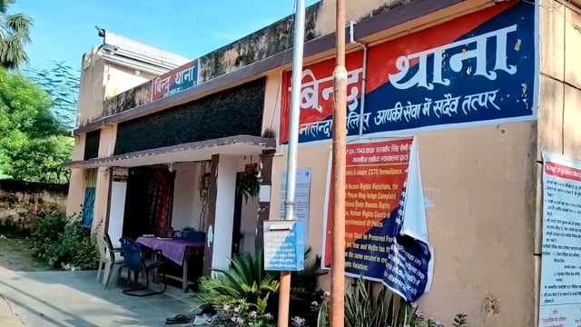 फरार अभियुक्त को बिंद थाने की पुलिस ने किया गिरफ्तार