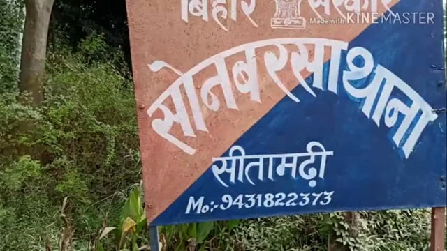 एसपी के निर्देश पर विशेष छापेमारी