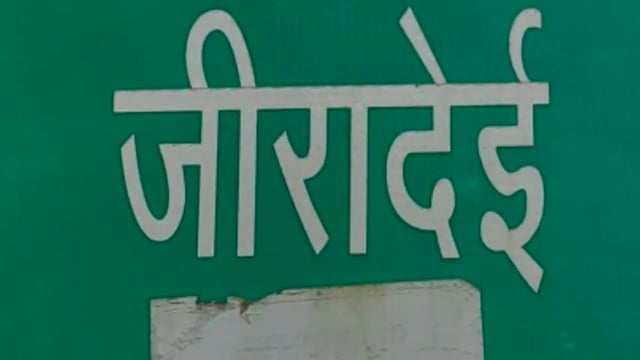 जीरादेई प्रखंड में बिजली उपभोक्ताओं के काटे गए बिजली कनेक्शन