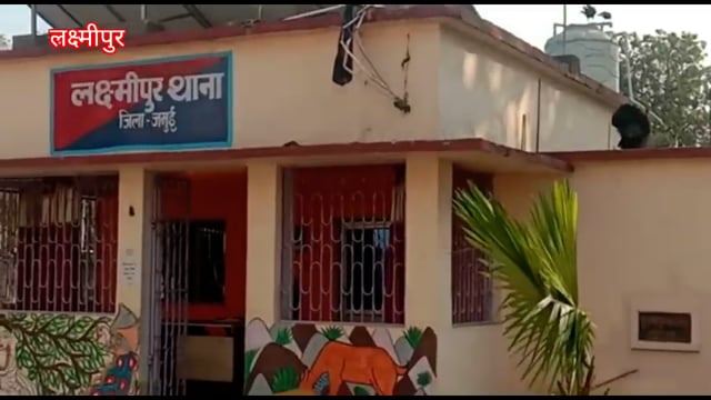 जमुई के लक्ष्मीपुर मैं थाना क्षेत्र के विभिन्न मामले कुख्यात अपराधी अमरजीत ताती गिरफ्तार।