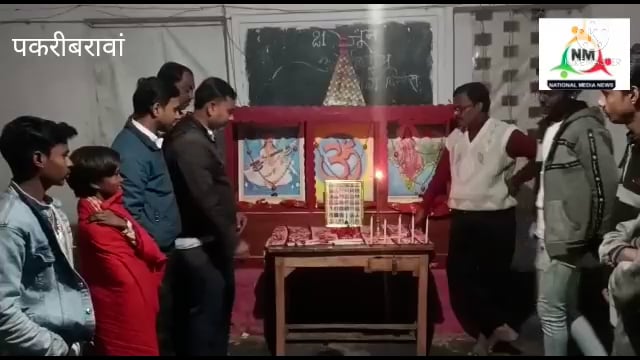 नवादा पकरीबरावां धमौल में  पुलवामा में शहीद हुए सैनिक को नम आंखों से दी गई श्रद्धांजलि