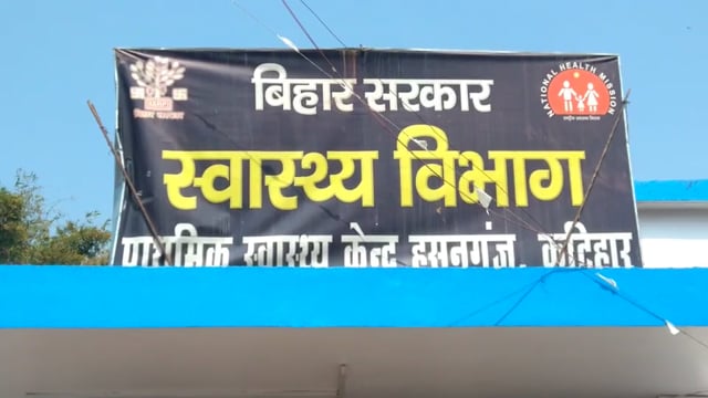 हसनगंज स्वास्थ्य केंद्रों में दिव्यांगता प्रमाण पत्रों को लेकर ऑनलाइन सत्यापन हेतु लगा शिविर  