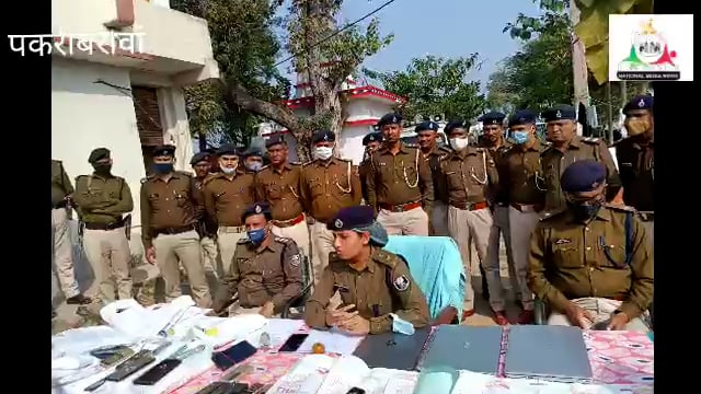 नवादा पकरीबरावां के थालपोस गांव से 33 साइबर अपराधी गिरफ्तार  भेजा गया जेल
प्रेस वार्ता कर एसपी ने दी जानकारी