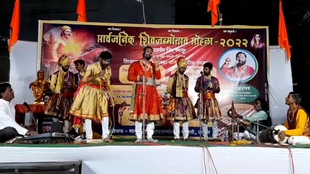 शिवजयंती निमित्ताने भव्य पोवाड्याचा कार्यक्रम संपन्न