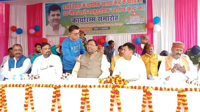 समुदायिक स्वास्थ्य केंद्र का विधायक ने किया शिलान्यास।