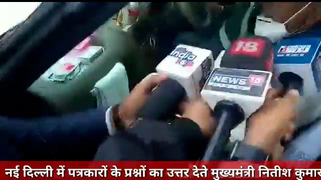 विभिन्न प्रश्नों का उत्तर देते बिहार के मुख्यमंत्री नितीश कुमार