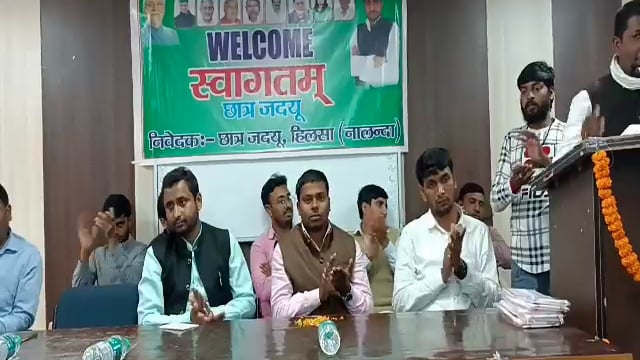 हिलसा के एसयू कॉलेज के सभागार में आयोजित छात्र जदयू के अभिनन्दन समारोह में संगठन की मजबूती पर हुई चर्चा