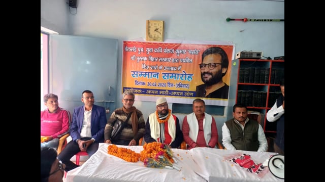 कवि पंकज कुमार बसंत बेलसंड मे किये गये सम्मानित