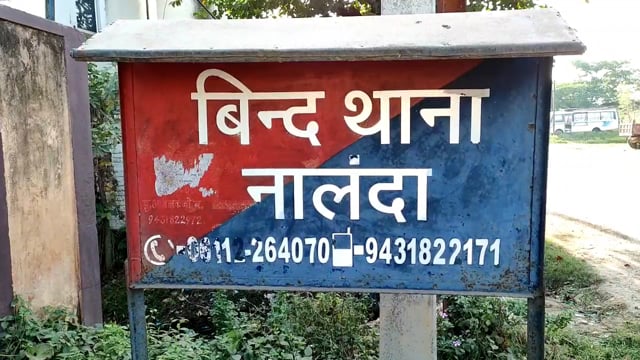 बिंद थाने की पुलिस ने छापेमारी कर शराब के साथ एक कारोबारी को किया गिरफ्तार