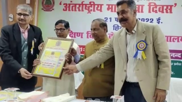 अंतराष्ट्रीय मातृभाषा दिवस पर लेखक प्रो.एपी अचल हुए सम्मानित,लेखकों में हर्ष