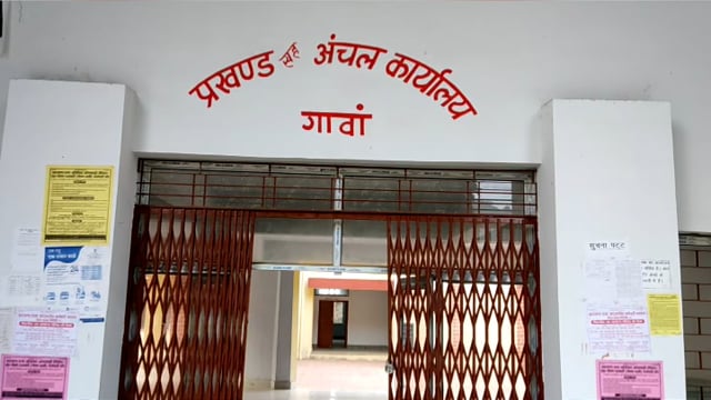 नोटिफिकेशन जारी होने के बाद भी बीडीओ मुद्रामोचन के लिए योजना का दे रहे हैं स्वीकृति, जांच की मांग