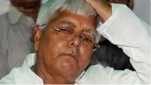 चारा घोटाला मामले में मिले लालू प्रसाद यादव को 5 वर्ष की सजा पर उजियारपुर विधायक आलोक मेहता ने दी अपनी प्रतिक्रिया