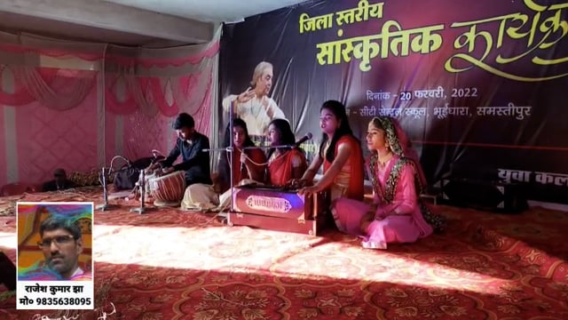 सिटी सेंट्रल स्कूल समस्तीपुर में किया गया जिला स्तरीय सांस्कृतिक कार्यक्रम का आयोजन