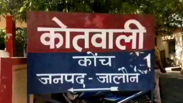 जालौन ,कोच:- रात में तमंचा धारी चोरों की बारात घूमने से दहशत