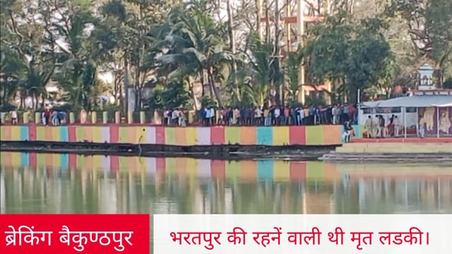 सुबह घर से निकली 15 वर्षीय युवती की पानी में डूबने से मौत