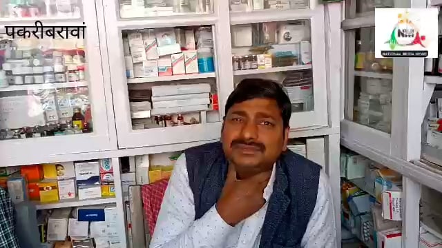 नवादा पकरीबरावां में औषधि निरीक्षक ने की मेडिकल स्टोर की जांच