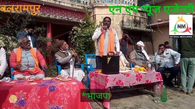 *भाजपा प्रत्याशी राज्य मंत्री पल्टू राम के समर्थन में बाबा आनंद तिवारी ने कराया जनसभा*