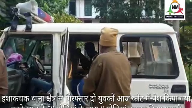 दर्जनों गोली और हथियार के साथ गिरफ्तार हुआ दो युवक