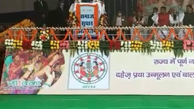 समाज सुधार अभियान के तहत मुख्यमंत्री नीतीश कुमार पहुंचे जमुई क्या कुछ कह रहे हैं सुनिए।