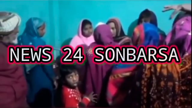 सोनबरसा में बालकनी का छज्जा गिरने से घायल 4 महिलाओं में से दो की स्थिति नाजुक, किया गया रेफर