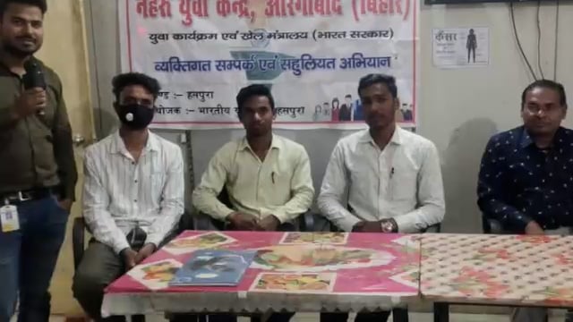 नेहरू युवा केन्द्र द्वारा हसपुरा में जागरूकता कार्यक्रम