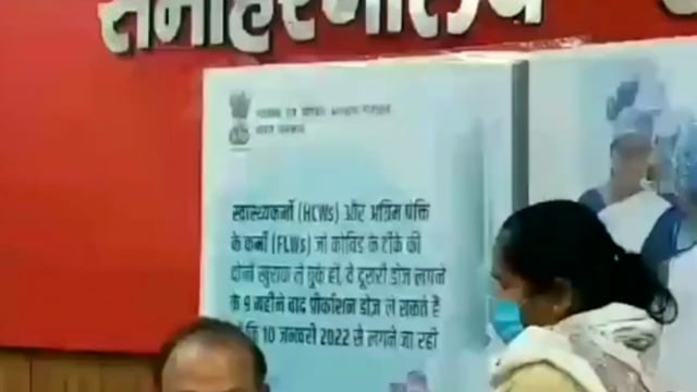 जिले में वैक्सीनेशन शिविर आयोजित।