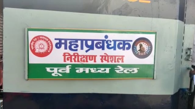 रफीगंज रेलवे स्टेशन पर पूर्व मध्य रेलवे हाजीपुर के महाप्रबंधक अनूप शर्मा ने शुक्रवार को निरीक्षण किया।