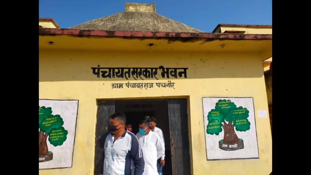 भुमि अधिग्रहण लंबित,नही बन सका पंचायत सरकार भवन