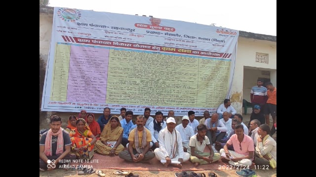 सहवाजपुरसराय पंचायत भवनमें मुखिया राकेशकुमार ने किया आमसभा का आयोजन