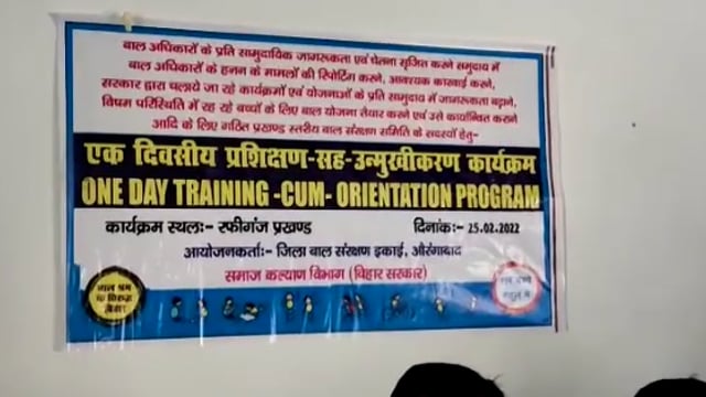 रफीगंज में बाल संरक्षण को ले एक दिवसीय प्रशिक्षण सह उन्मुखीकरण कार्यक्रम का किया गया आयोजन।