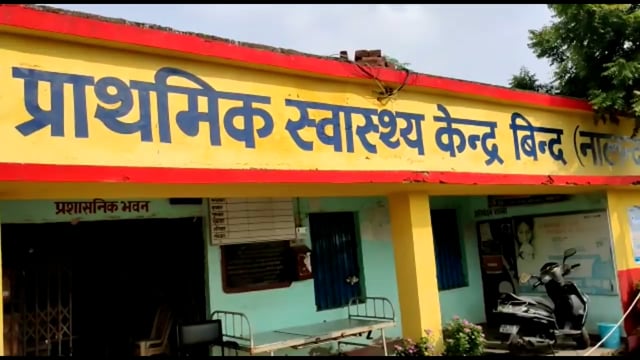 प्राथमिक स्वास्थ्य केंद्र बिंद में 9 माह से 12 माह के बच्चों को लगाया गया टीका