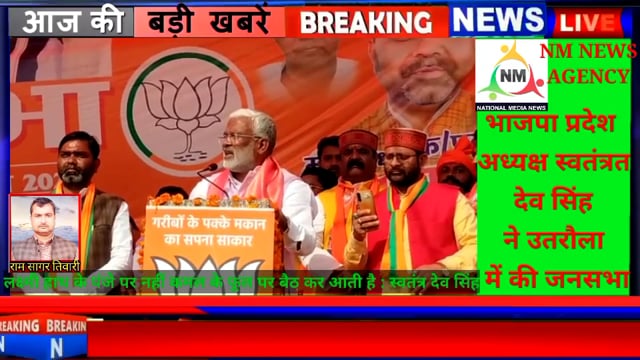 लक्ष्मी हाथ के पंजे पर नहीं कमल के फूल पर बैठ कर आती है : स्वतंत्र देव सिंह