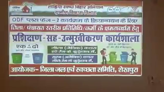 घाटकुसुम्भा में उन्मुखीकरण कार्यशाला का आयोजन कर पंचायत प्रतिनिधियों को दिया गया प्रशिक्षण।