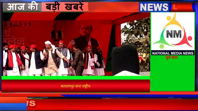 बलरामपुर सपा राष्ट्रीय अध्यक्ष अखिलेश यादव ने पूर्व कारागार मंत्री डॉ विनय कुमार पाण्डेय, बिन्नू को दिलाई सदस्यता