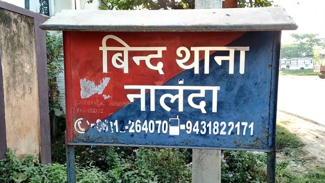 बिंद थाने की पुलिस ने हत्यारोपी समेत तीन को किया गिरफ्तार