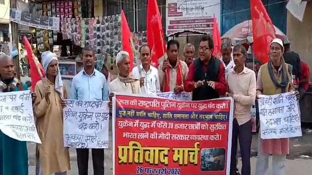 यूक्रेन युद्ध मे फंसे छात्रों की वतन वापसी के  मांग को लेकर भाकपा माले ने निकाला प्रतिवाद मार्च