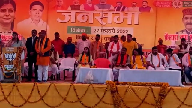 तुलसीपुर मेराष्ट्रीय अध्यक्ष अपना दल अनुप्रिया पटेल ने बलरामपुर में की जनसभा प्रदेश में पुनः बनेगी एनडीए गठबंधन की सरकार