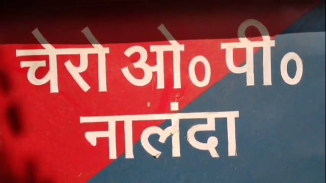 हरनौत चेरो ओ पी के खरुआरा में फायरिंग के फरार आरोपी को पुलिस ने किया गिरफ्तार भेजा गया जेल