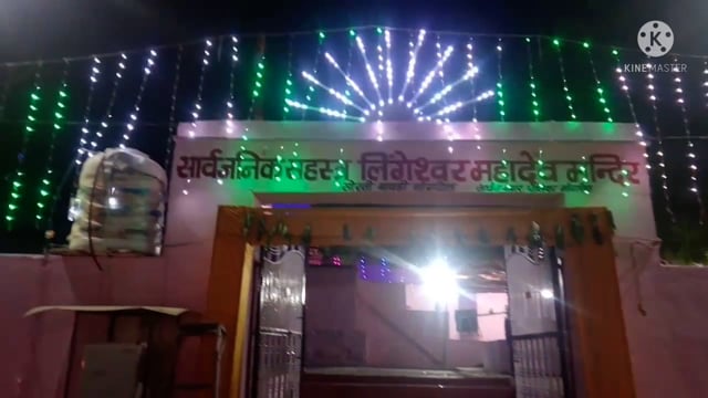 महाशिवरात्रि के पावन पर्व पर मांगरोल कस्बे सोरती  बावड़ी मध्य रात्रि को वह जागरण कार्यक्रम आयोजित स्थानीय कलाकारों @1992