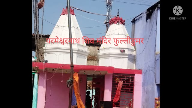 महाशिवरात्रि पर्व को लेकर  शिवालयों में पूजाअर्चना के लिए भक्तों कीउमड़ी भीड़, कीर्तन के साथ रात्रि में शिव विवाह संपन्न