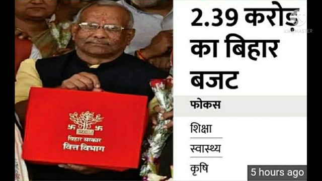 बिहार सरकार द्वारा जारी कि गयी 2022 -23के बजट की प्रखंड के बुद्धिजीवियों ने सराहना की