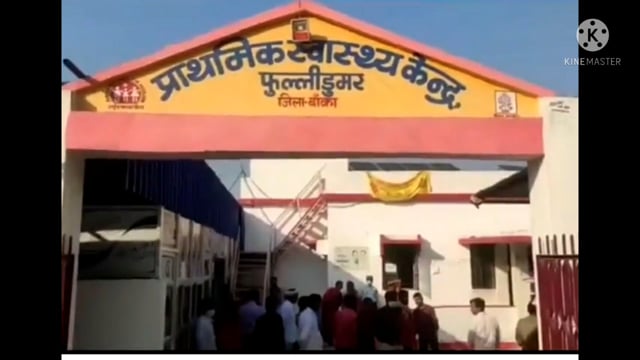 खेसर रामसरैया पथ के बीच तीखे मोड़ पर मोटरसाइकिल दुर्घटना में दो युवक बुरी तरह घायल प्राथमिक उपचार के बाद मायागंज रेफर