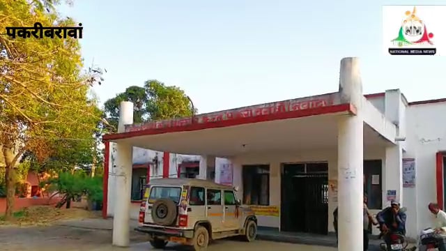 कचना गांव में टब में डूबने से 2 वर्षीय बालक की मौत परिजनों का रो रो कर बुरा हाल