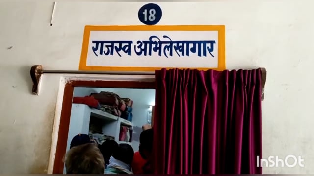 कोरिया जिला कलेक्ट्रेट कार्यालय में समय से नहीं मिलता मिसल व खसरा, ग्रामीण होते हैं परेशान