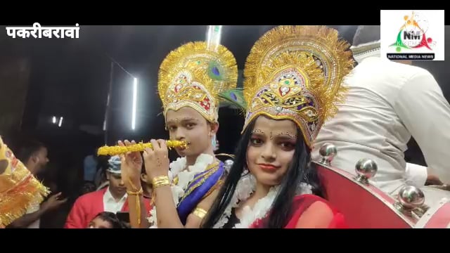 नवादा पकरीबरावां धूमधाम के साथ निकली भगवान शिव की बारात डीजे के धुन पर खूब थिरकते नजर आए भक्त