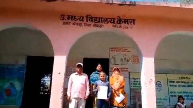 सैनिक प्रवेश परीक्षा में छात्र ने की सफलता अर्जित।