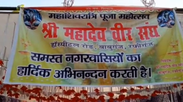 रफीगंज में भंडारे का किया गया आयोजन।