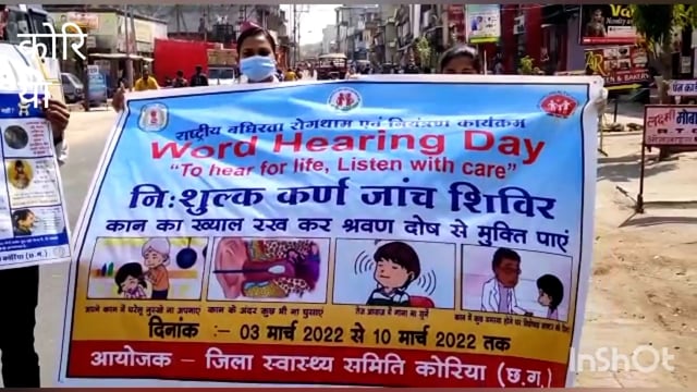 बैकुंठपुर में नर्सिंग की छात्राओं ने शहर में जागरूकता फैलाने निकाली रैली