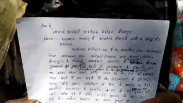 ससबहना गांव के ग्रामीणों ने डीएम को ज्ञापन सौंपकर जानमाल की लगाई गुहार