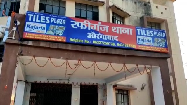 रफीगंज में नाबालिग छात्रा को मोटरसाइकिल से धक्का मारने एवम मारपीट करने के मामले में हुई प्राथमिकी
